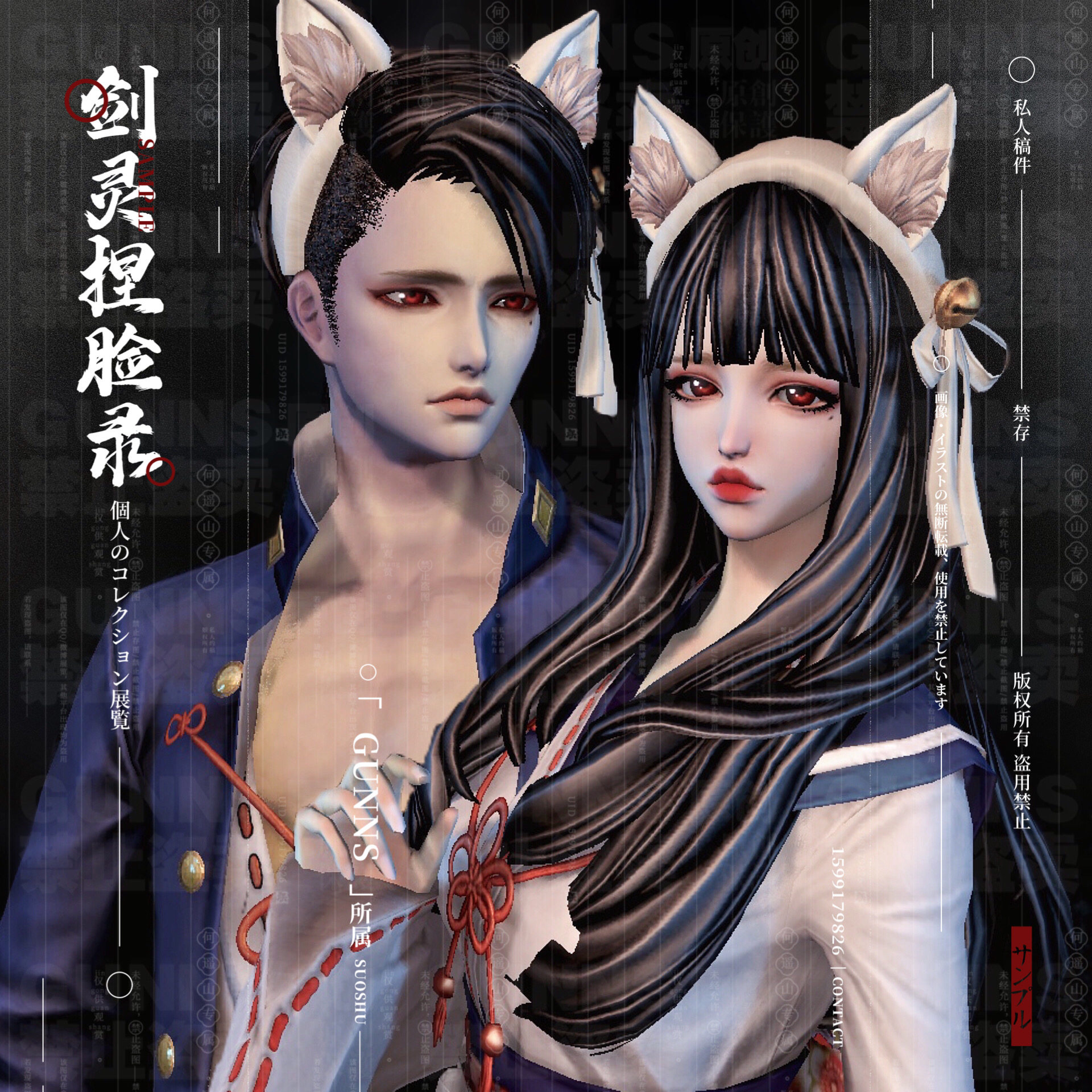 【4Gunns】剑灵游戏捏脸数据虚幻三天女 人男狐念 猪服俄服不可用