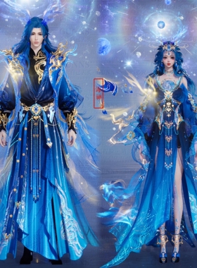 【4Gunns】诛仙世界成女成男情侣服装染色 火霓天鹿引虹染色 海神