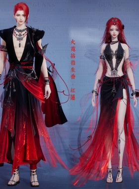 【4Gunns】诛仙世界成女成男情侣服装染色 火霓拈指生香 红莲