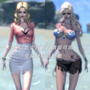 【4Gunns】剑灵游戏捏脸数据【虚幻三-龙女-2款】私服俄服单机