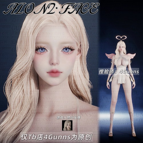【4Gunns】AION2 永恒之塔2捏脸女 天魔全职业通用 御姐 温妮
