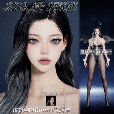 【4Gunns】AION2 永恒之塔2捏脸女 天魔全职业通用 御姐 Sylva