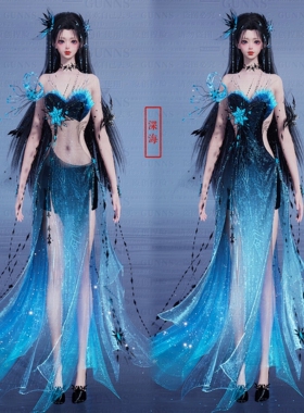 【4Gunns】诛仙世界服装染色 成女 浮梦冰华绮霰 深海