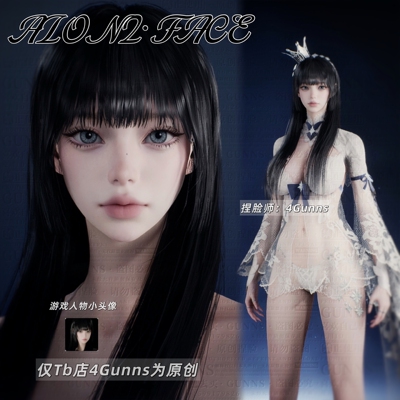 【4Gunns】AION2 永恒之塔2捏脸女 全职业通用 温柔御姐 温尔丽