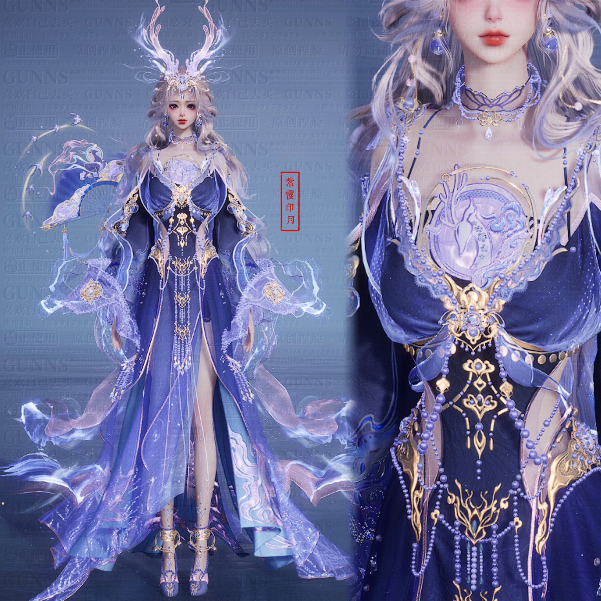 【4Gunns】诛仙世界成女服装染色  火霓天鹿引虹染色 紫霞印月