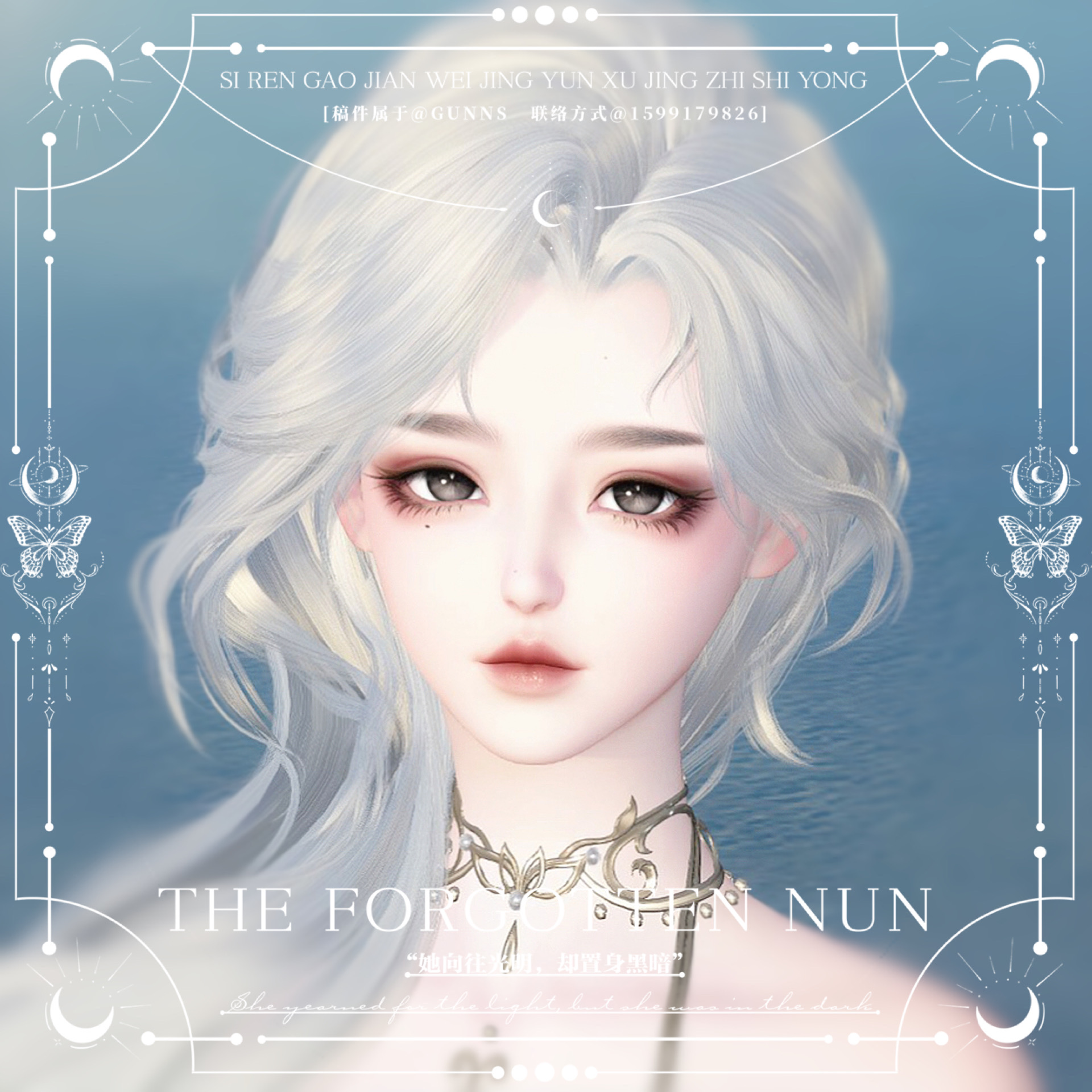 【4Gunns】逆水寒端游捏脸女 铁衣潮光鸿音血河神相龙吟玄机 濩落