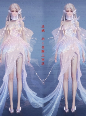 【4Gunns】诛仙世界成女服装染色 沧溟玉露秋光 温婉 拍一发二