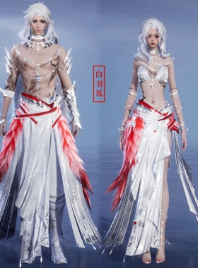 【4Gunns】诛仙世界服装染色 成女成男情侣款 火霓漠上寒烟染色