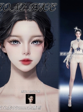 【4Gunns】AION2 永恒之塔2捏脸女 天魔全职业通用 温柔御姐 芙妮