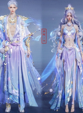 【4Gunns】诛仙世界服装染色 成女成男情侣款 云若一梦瑶台染色