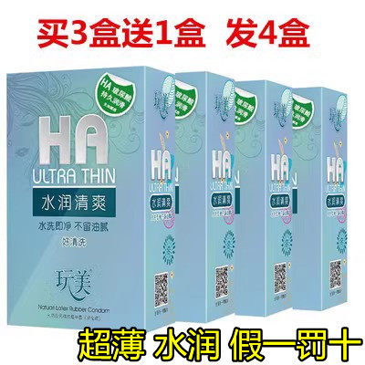 玩美避孕套100只装正品超薄润滑玻尿酸安全套完美芦荟88只套子