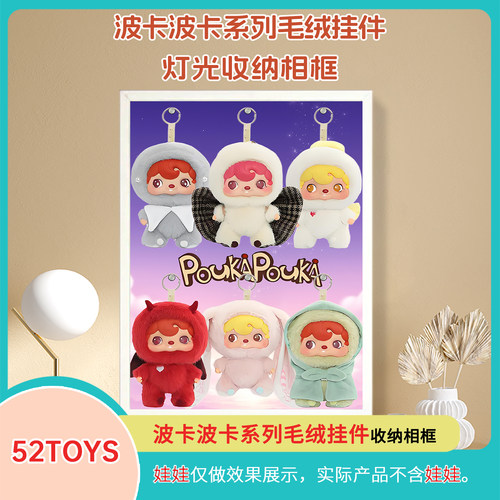 波卡波卡搪胶毛绒手办盲盒展示盒