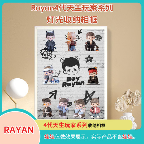 Rayan4代天生玩家系列展示盒适用TNT SPACE盲盒展示盒壁挂可上墙