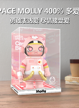 泡泡玛特MEGA SPACE MOLLY 400多爱熊一体款收纳展示盒