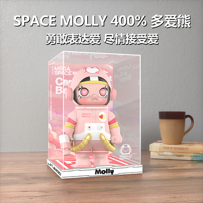泡泡玛特MEGA SPACE MOLLY 400多爱熊一体款收纳展示盒