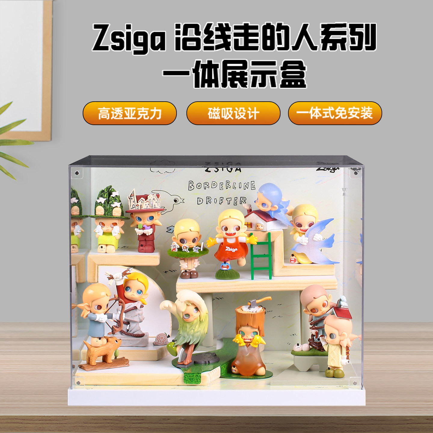 泡泡玛特盲盒收纳盒Zsiga沿线走的人系列展示盒场景展示盒透明,模玩/动漫/周边/娃圈三坑/桌游,手办模型场景道具娃屋,淘宝优惠券,粉丝福利购,淘宝优惠卷