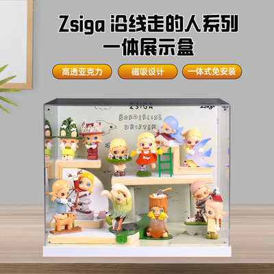 泡泡玛特盲盒收纳盒Zsiga沿线走的人系列展示盒场景展示盒透明