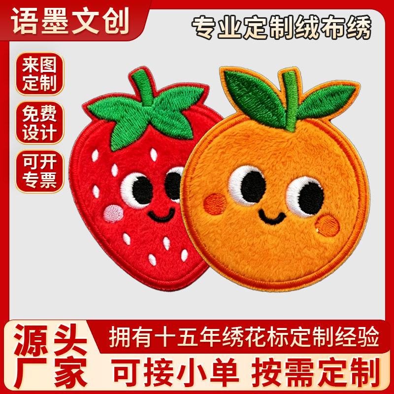 创意可爱应援发帖碎发贴刘海贴定制织唛刺绣搞怪文字魔术贴发饰图片