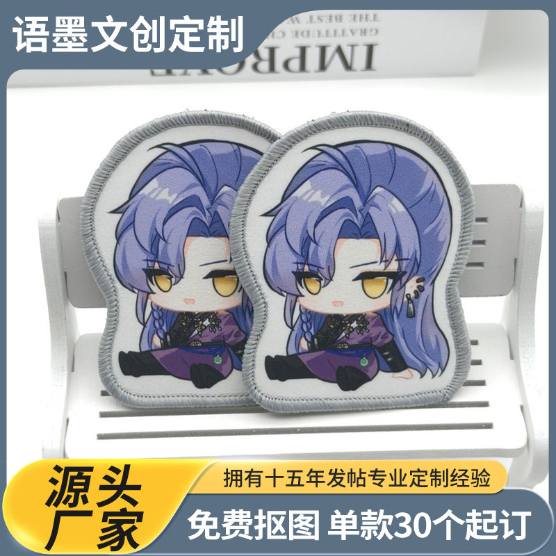 明星应援发帖可爱刘海贴定制织唛魔术贴文字碎发贴二次元厂家直销图片