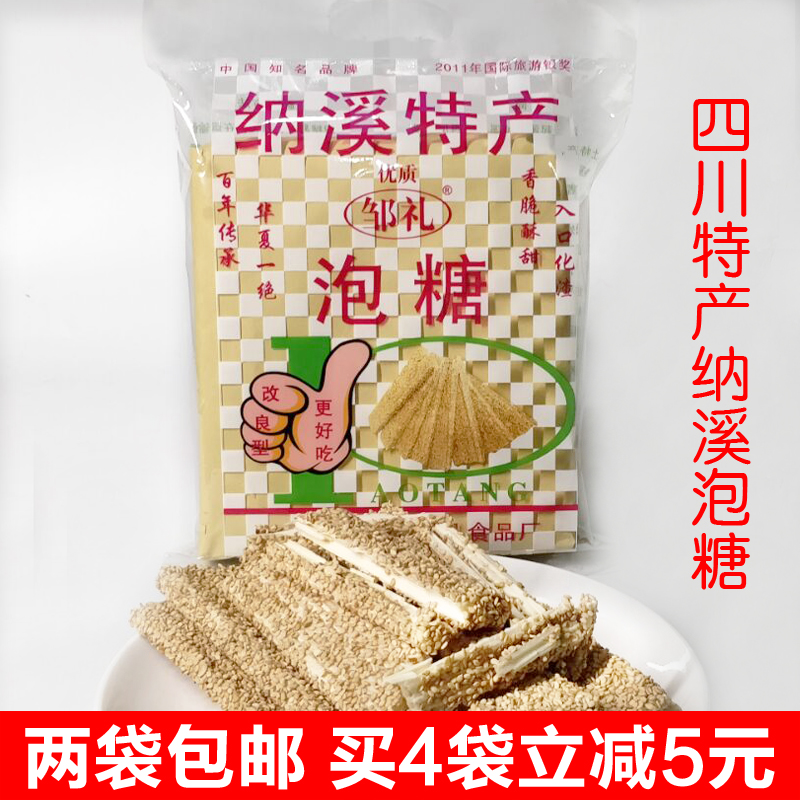 四川小吃泸州特产纳溪泡糖果零食传统手工麦芽糖袋装空心芝麻杆热销23件包邮