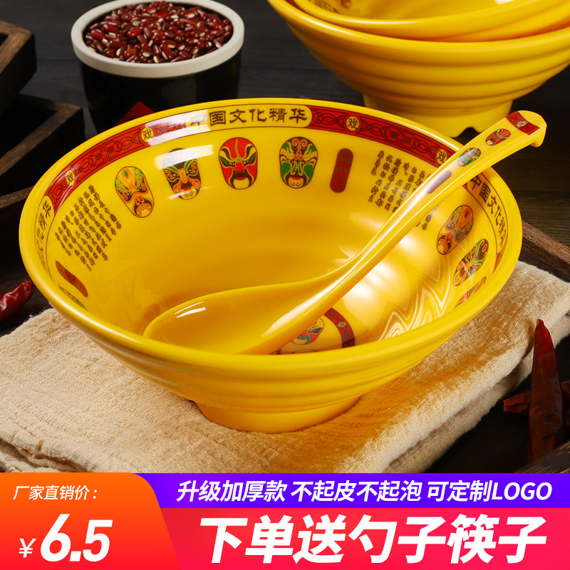 密胺面碗汤粉馄钝米线碗特色中国风脸谱麻辣烫大碗商用面馆专用碗