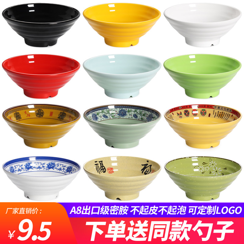 A8密胺碗商用加厚麻辣烫专用碗碗