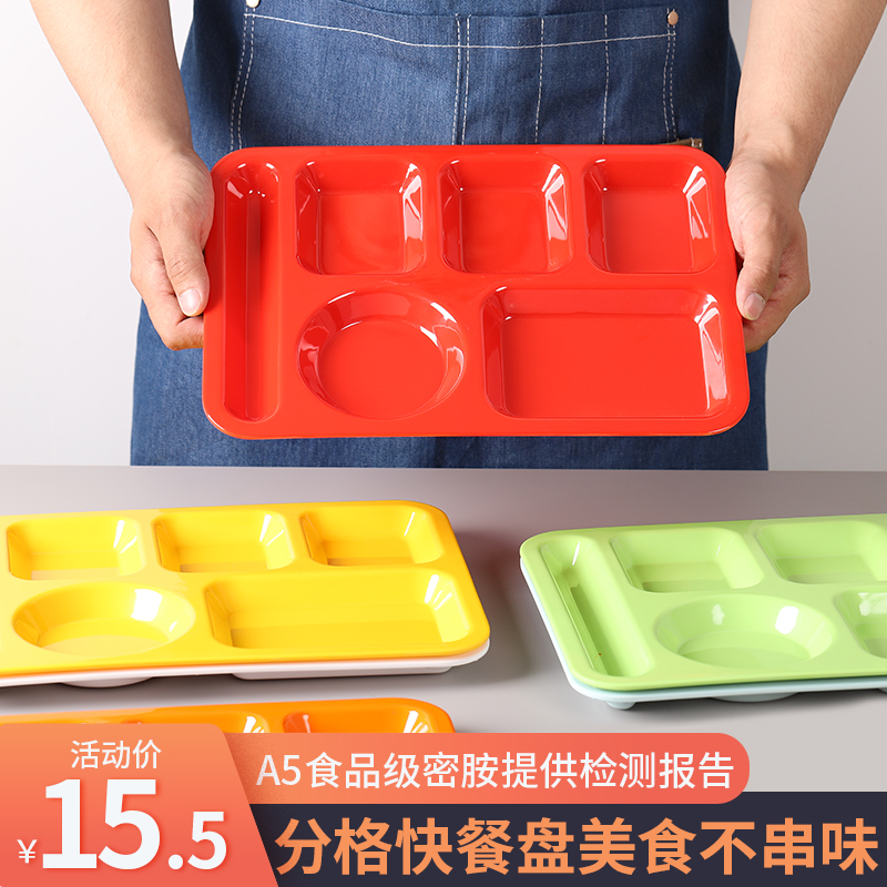 仿瓷快餐盘加厚分格餐盘六格盘密胺商用餐具快餐店学校食堂餐盘