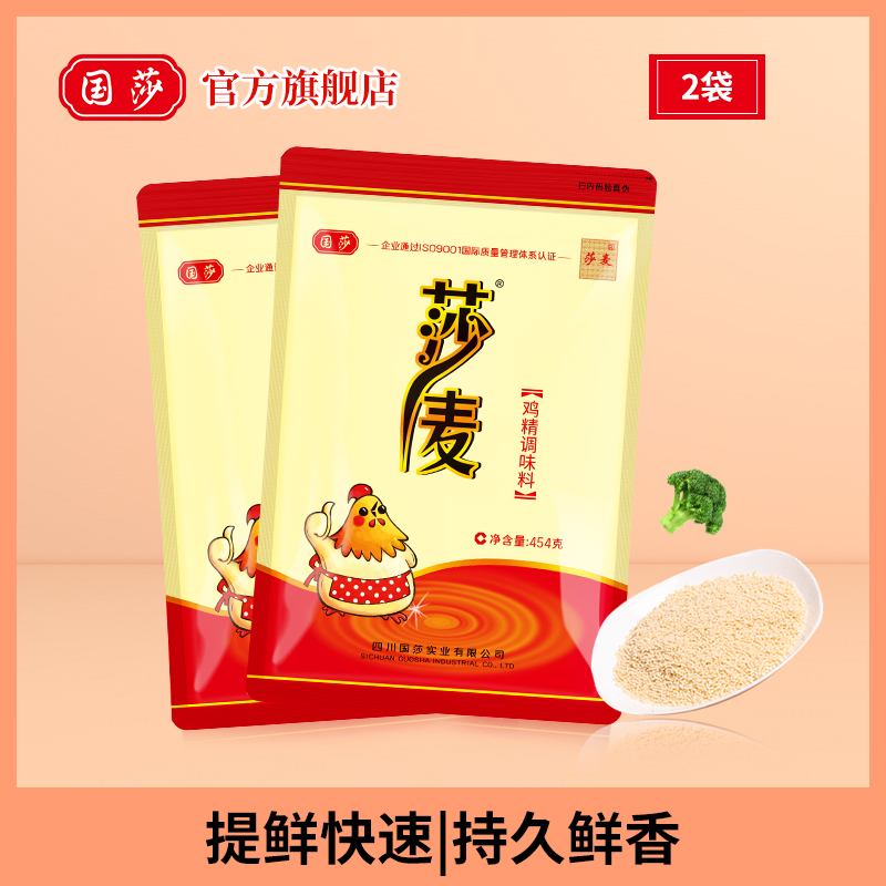 国莎莎麦鸡精调味料产品