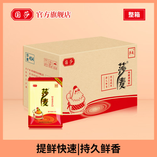 国莎莎麦鸡精调味454g四川饭店