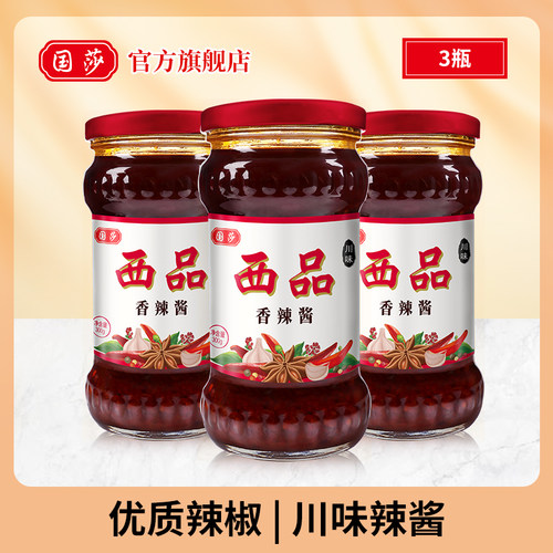 四川特产300g炒菜拌面粉香辣酱