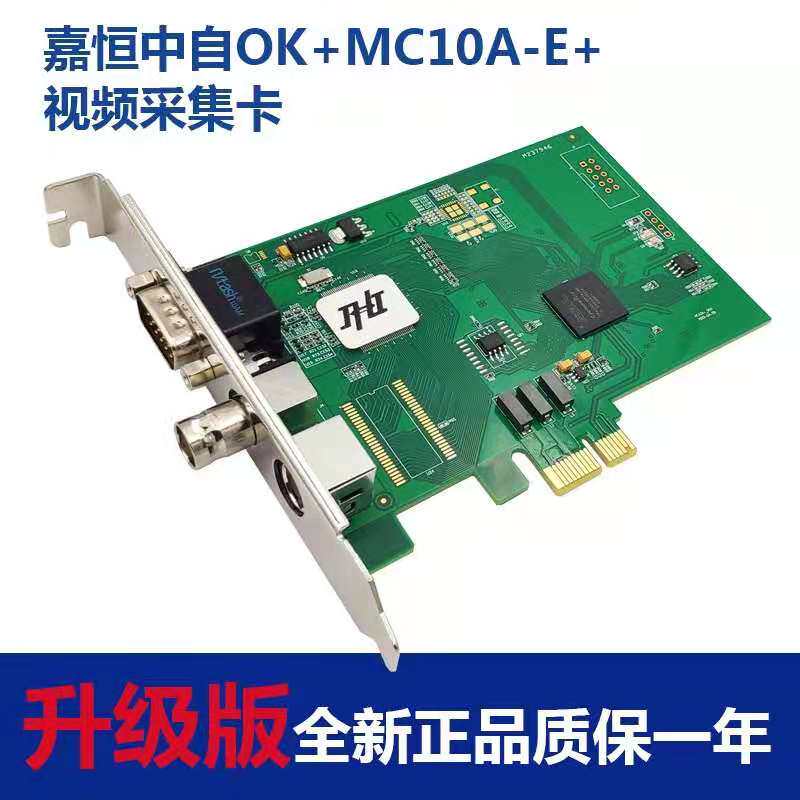 JIAHENG ZHONGZI OK_MC10A-E+ 표준 화질 이미지 캡처 카드 AV|S 터미널 의료용 B-초음파 워크스테이션 컴퓨터
