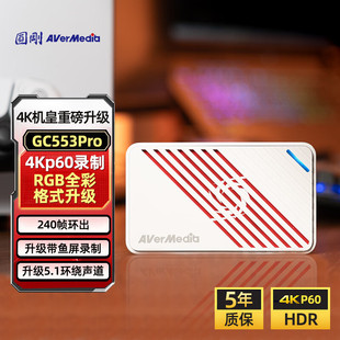 圆刚GC553Pro 4K60hz高清视频采集卡相机游戏直播专用录制卡
