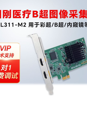 圆刚cl311-m2高清内置采集卡1080医疗b超手术彩超hdmi图像会议