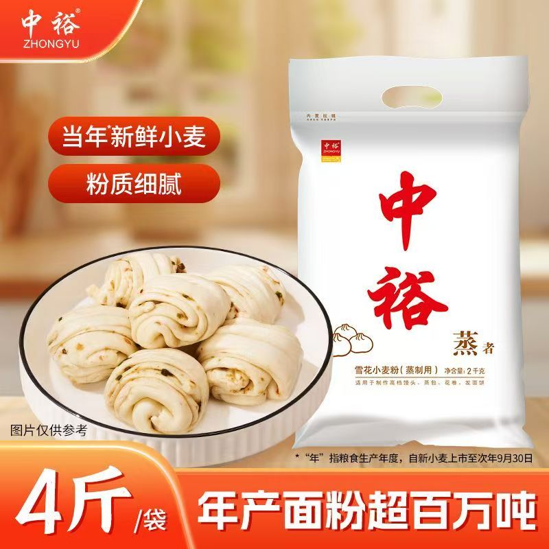 中裕面粉雪花粉包子馒头饺子面粉图片
