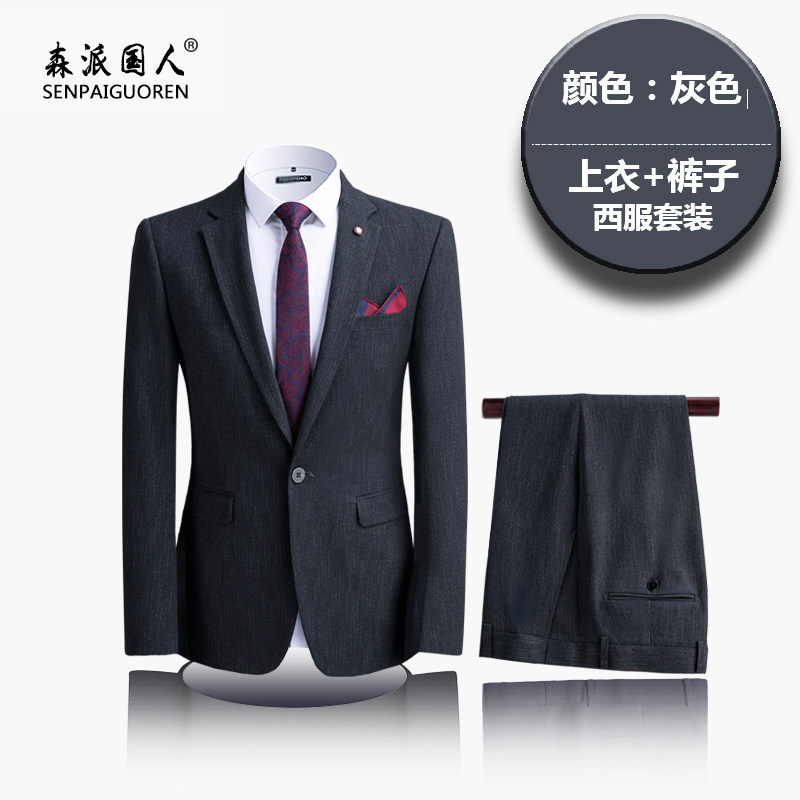 高端西服套装男三件套马甲弹力正装职业装结婚礼服伴郎服西装套服
