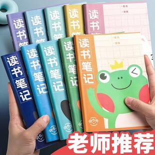 读书笔记本好词好句摘抄本阅读记录卡专用本小