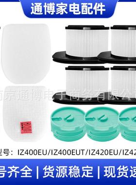 适用于SHARK吸尘器配件IZ400EU/IZ420EU/IZ420EUT滚刷滤网过滤棉