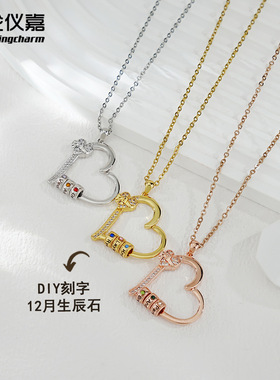 亚马逊感恩节爆款欧美爱心项链女DIY刻家人名字12月诞生石锁骨链