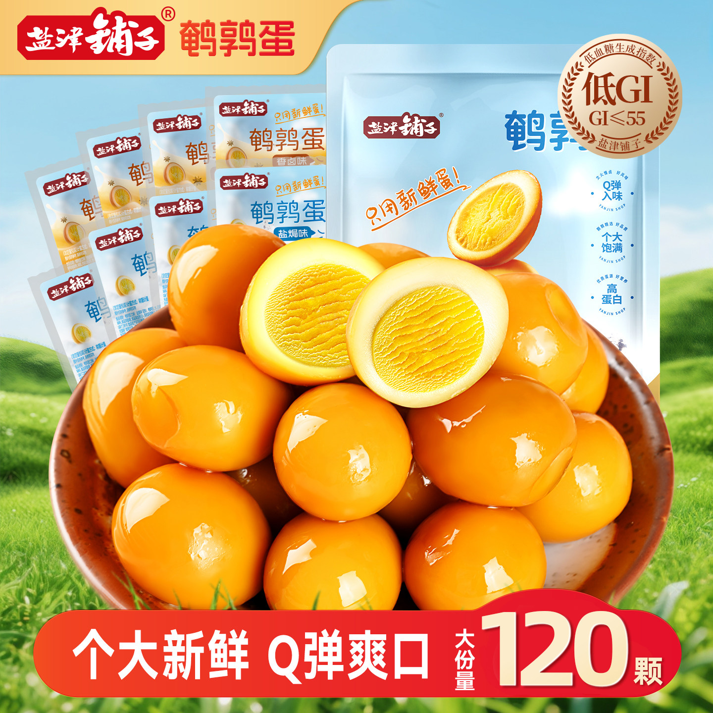 盐津铺子蛋皇盐焗鹌鹑蛋黄卤蛋卤味零食小包装,零食/坚果/特产,鸡肉零食,淘宝优惠券,粉丝福利购,淘宝优惠卷