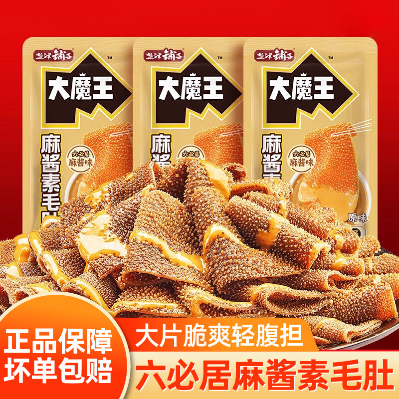 盐津铺子麻酱素毛肚大魔王素食魔芋爽手撕素肉过年零食休闲小吃