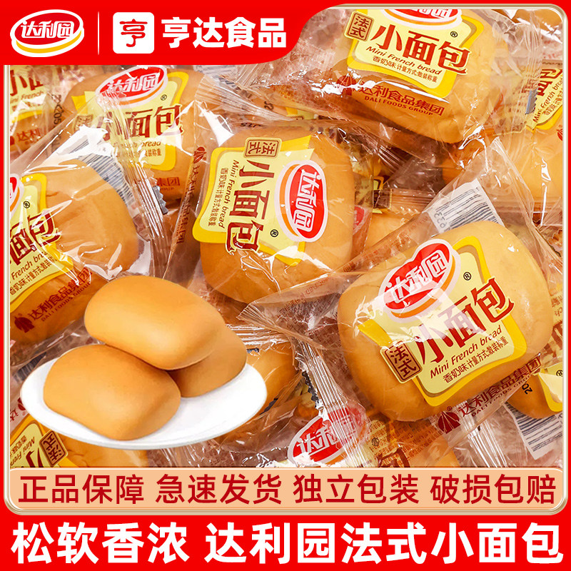 达利园法式小面包手撕软面包早餐整箱单独包装休闲零食官方旗舰店