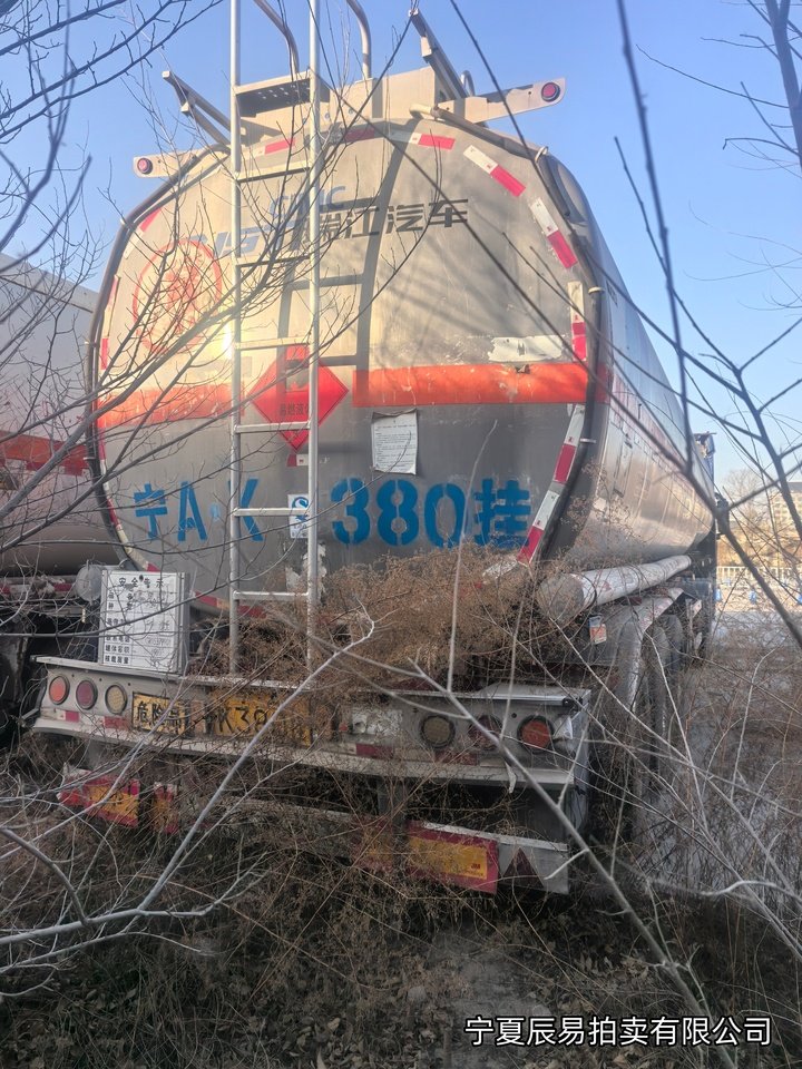 1月31日10银川宁AB5863欧曼牌重型半挂牵引车一辆、宁AK380挂瑞江牌重型罐式半挂车一辆、储油罐一个网络拍卖公告
