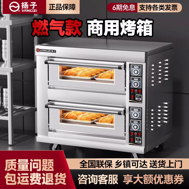 扬子烤箱商用大容量大型电烤箱商用披萨烤炉烤蛋糕红薯烧饼一体机