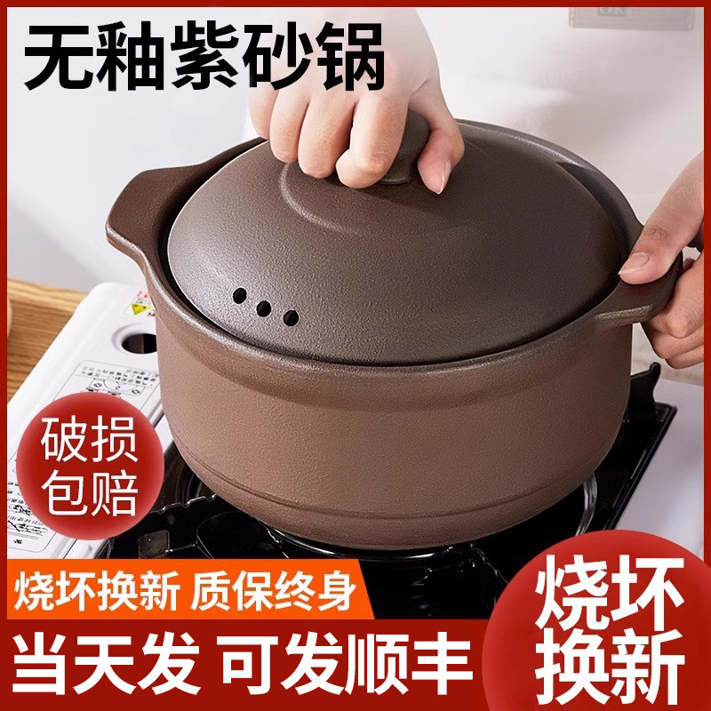 紫砂无釉原陶砂锅中式复古风格 家用耐高温瓦煲石锅适用燃气灶煲,3C数码配件,USB多功能数码宝,淘宝优惠券,粉丝福利购,淘宝优惠卷