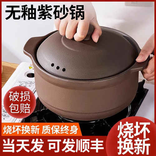 紫砂无釉原陶砂锅中式复古风格 家用耐高温瓦煲石锅适用燃气灶煲