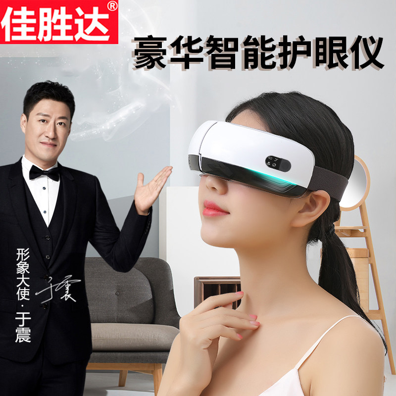 1月26日合肥TB10-13-JSD-811豪华版护眼仪网络拍卖公告