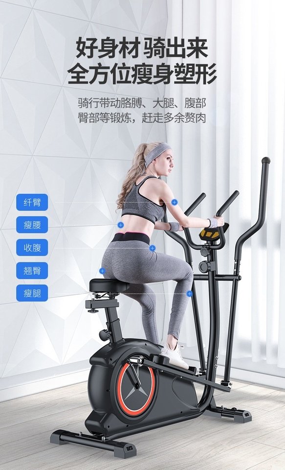 2月2日深圳AD13-ND-27K890椭圆机（黑色）网络拍卖公告