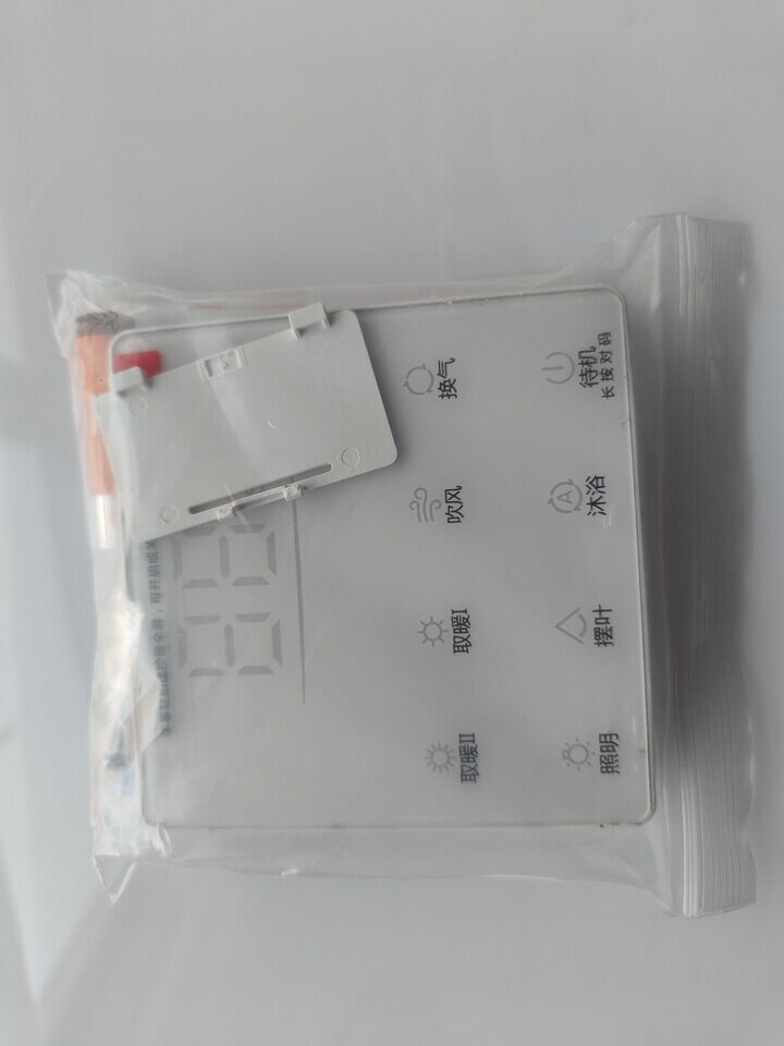 5月9日合肥变卖TB34-10-3300W浴霸 一箱3个网络拍卖公告