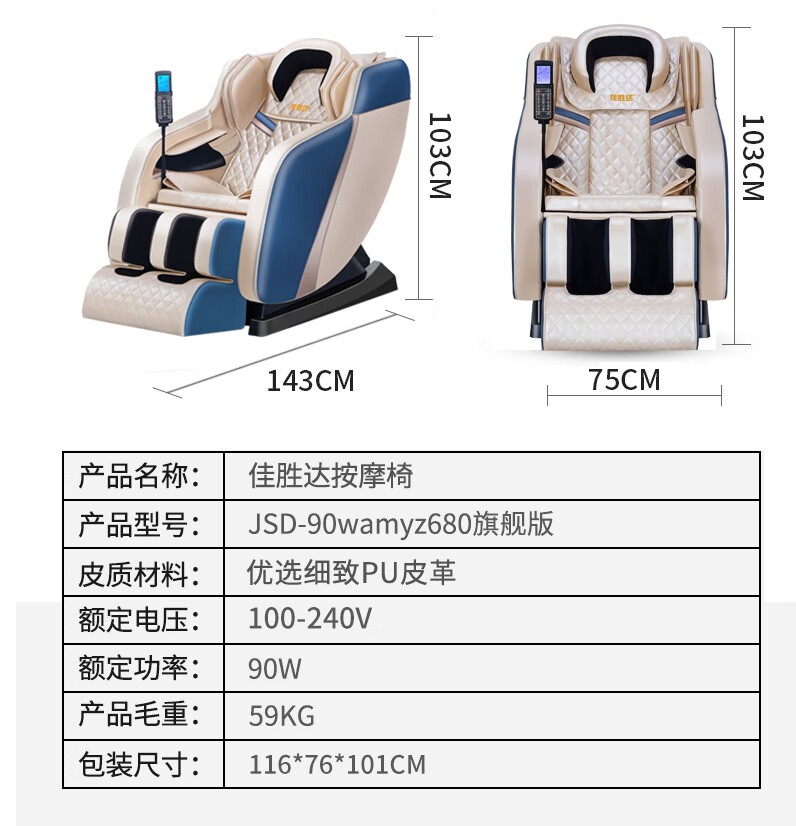 5月1日深圳市编号AD25-JSD系列按摩椅第二十五批网络拍卖公告