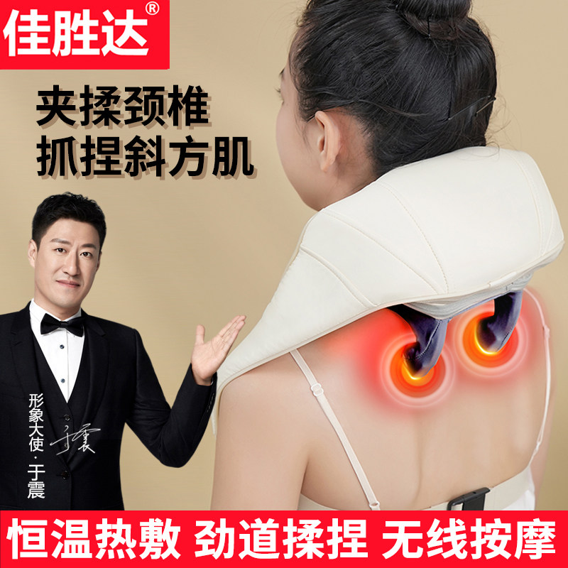 1月27日合肥TB11-18-JSD-536颈椎按摩器网络拍卖公告